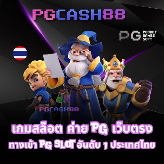 สล็อต เว็บ ตรง แตก ง่าย pg